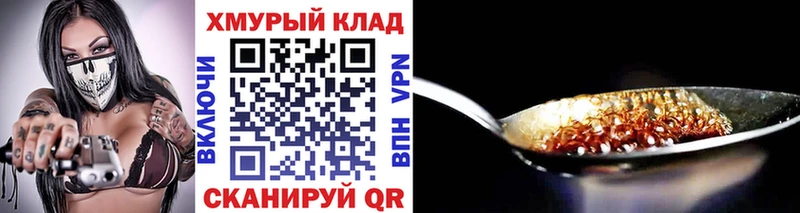 Героин белый  Бикин 