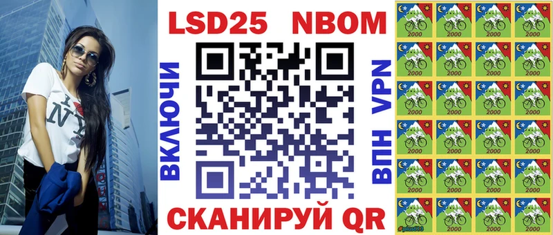 Марки NBOMe 1,8мг Бикин